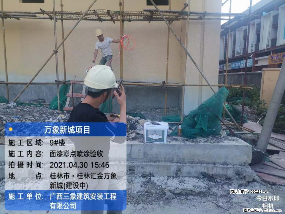 万象新城项目：9号楼面漆彩点喷涂验收(16) - 长沙三象EPS建材 cs.sx311.cc