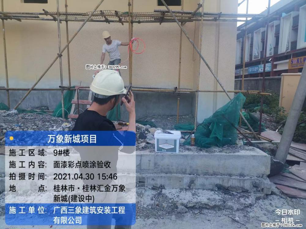 灵川法院项目：8楼天面构件安装(17) - 长沙三象EPS建材 cs.sx311.cc
