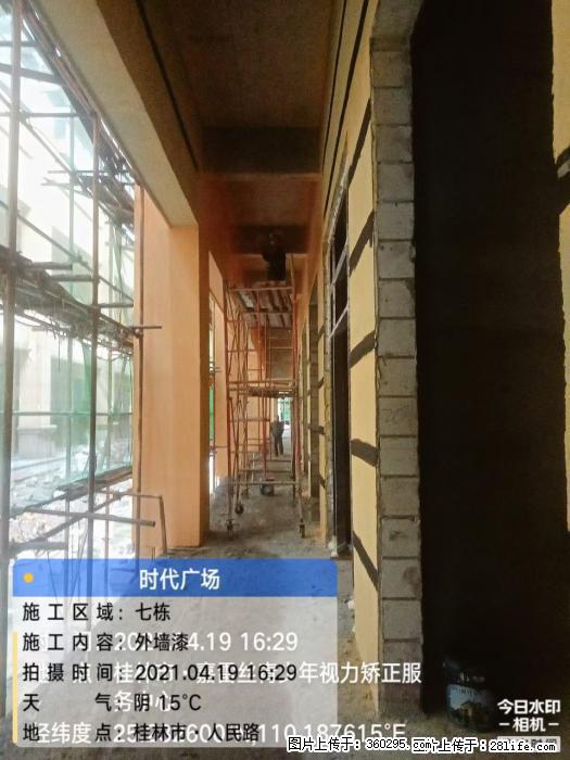 广西桂林市时代广场项目：外墙漆(22) - 长沙三象EPS建材 cs.sx311.cc